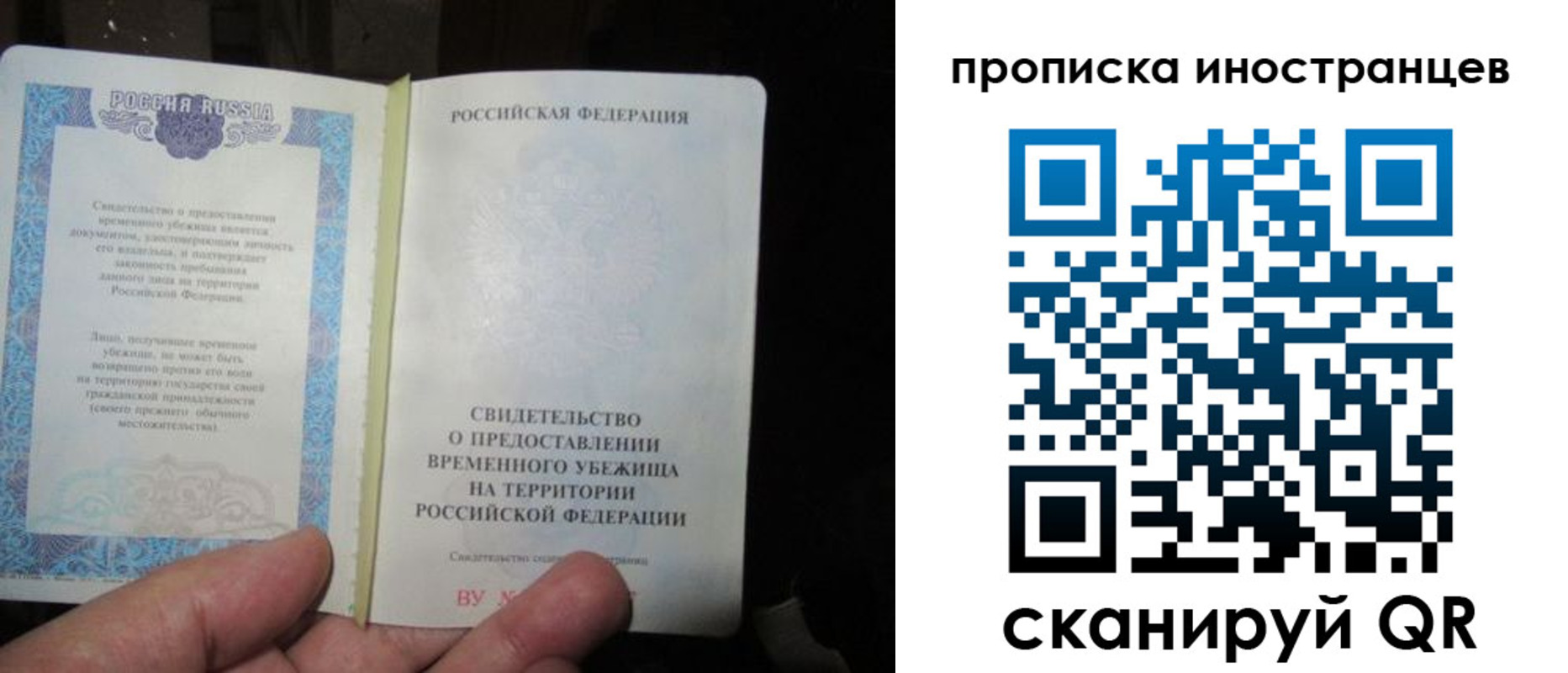 прописка штамп в Назарово