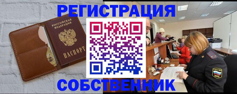 прописка для военкомата в Назарово