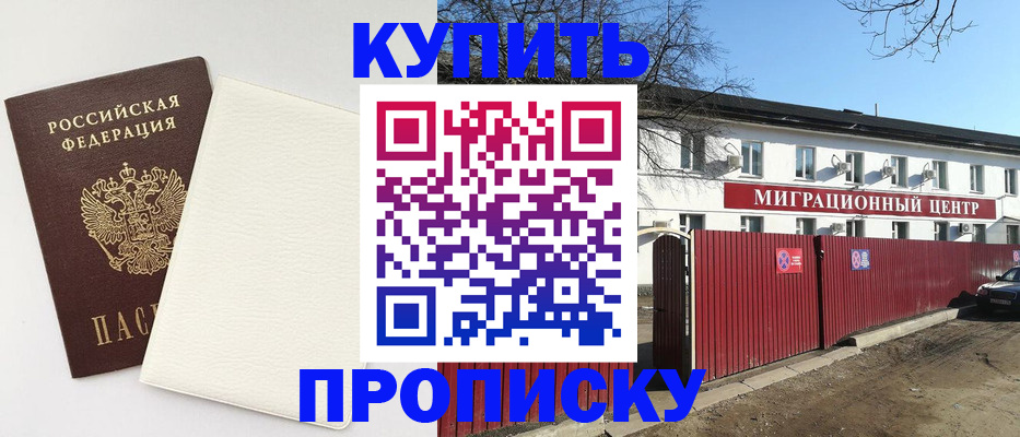 где прописаться в Назарово