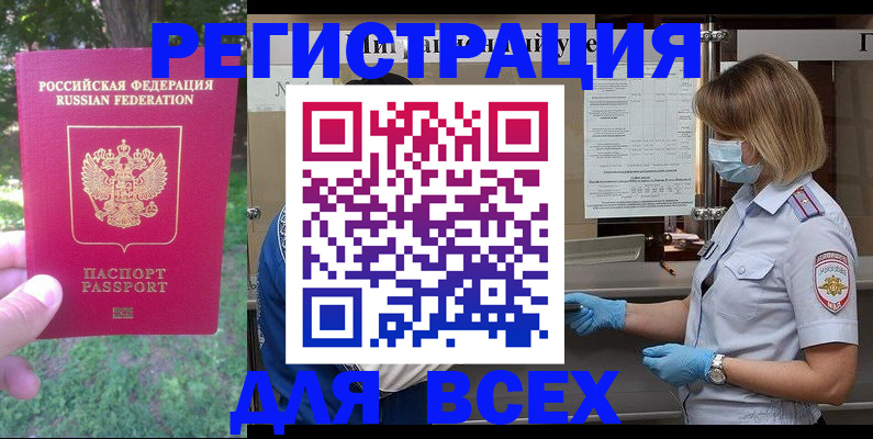 временная регистрация поиск в Назарово