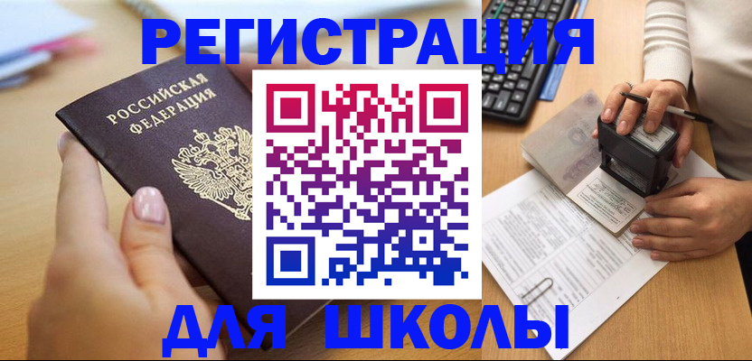 прописка иностранных граждан в Назарово