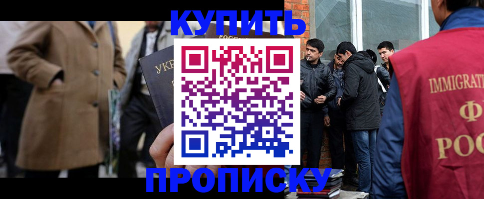 прописка регистрация в Назарово