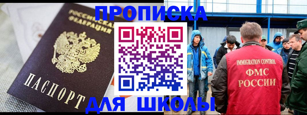 прописка от собственника в Назарово