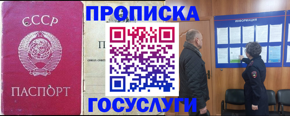 временная регистрация адрес в Назарово