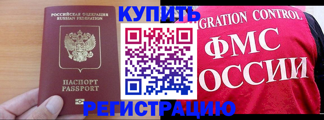 временная регистрация госуслуги в Назарово