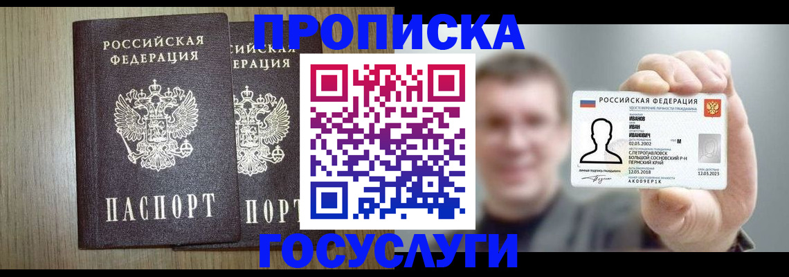 прописка поиск в Назарово